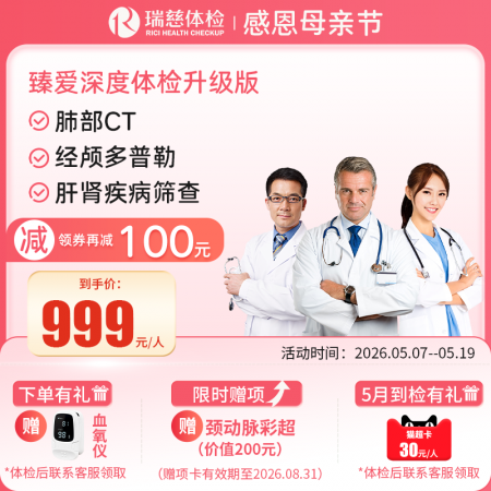 臻爱深度（升级版）