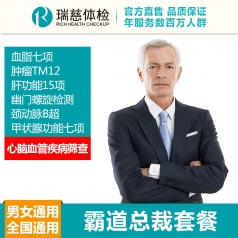 霸道总裁套餐太古中萃发展有限公司定制