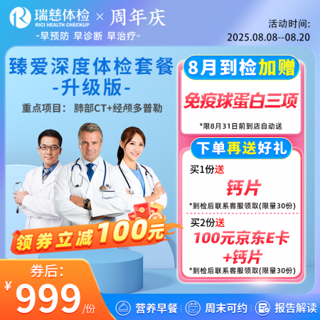 臻爱深度（升级版）