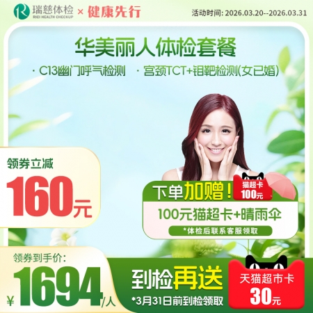 华美丽人女性套餐