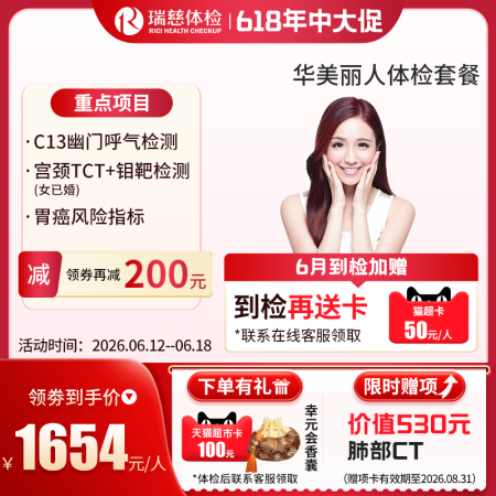 华美丽人女性套餐