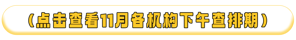点击查看更多超值体检套餐