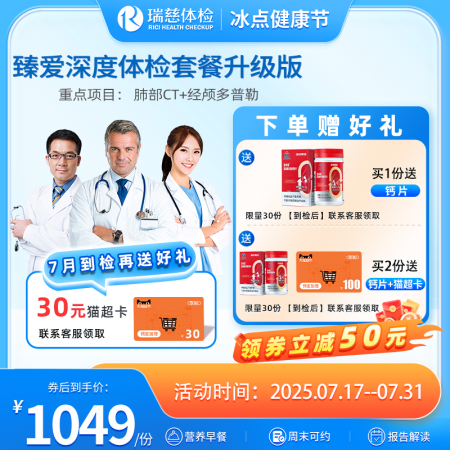 臻爱深度（升级版）