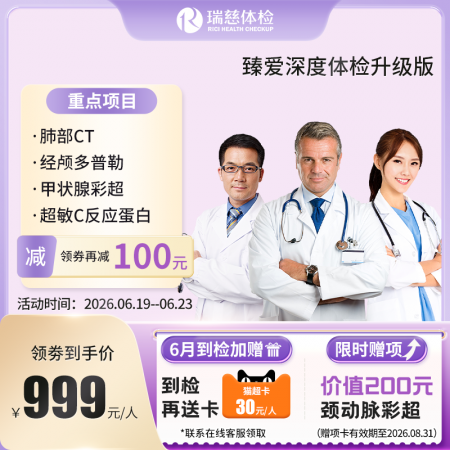 臻爱深度（升级版）