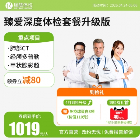 臻爱深度（升级版）