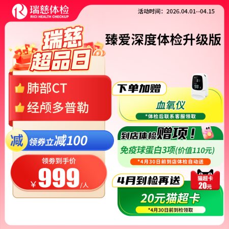 臻爱深度（升级版）