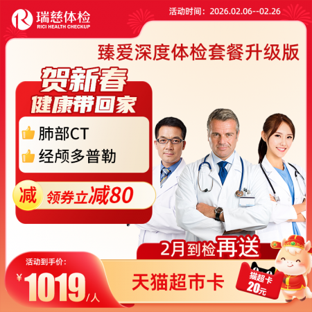 臻爱深度（升级版）