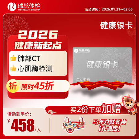 健康银卡-