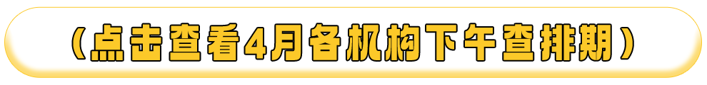 点击查看更多超值体检套餐