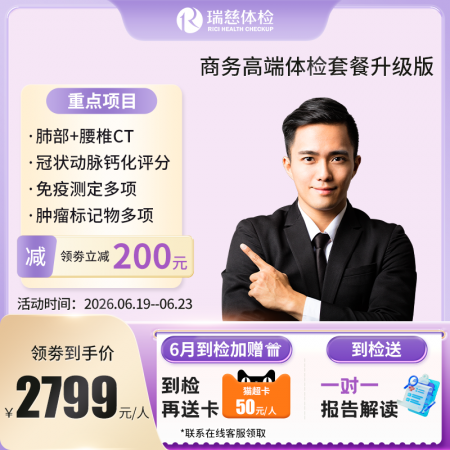 高端商务升级版套餐