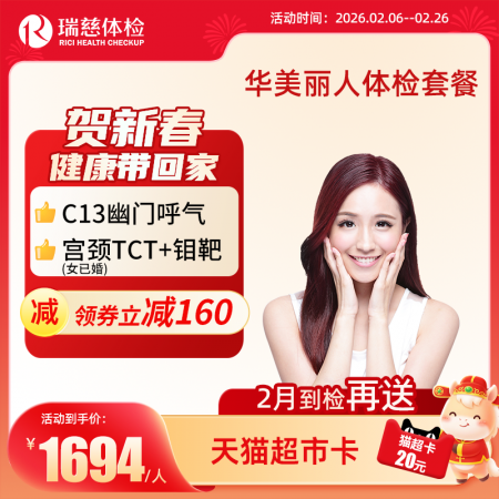 华美丽人女性套餐