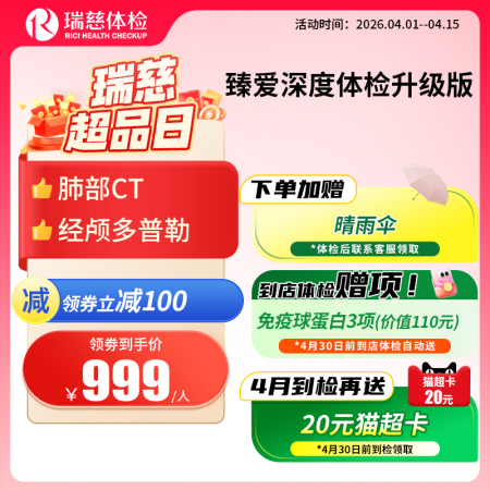 臻爱深度（升级版）