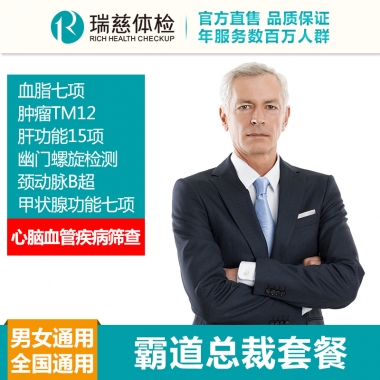 霸道总裁套餐太古中萃发展有限公司定制