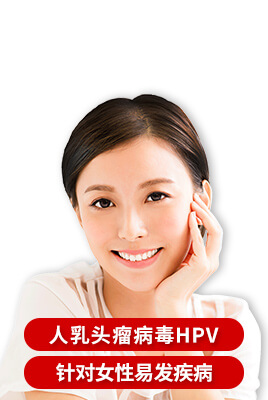 粉红臻爱女性体检套餐