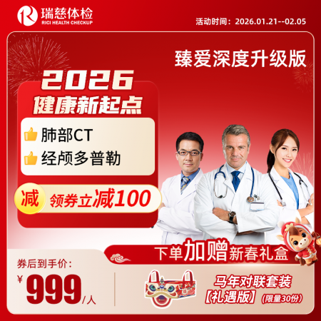 臻爱深度（升级版）