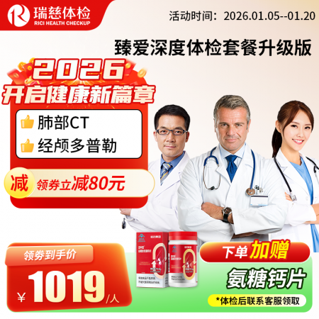 臻爱深度（升级版）