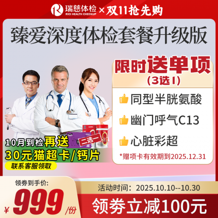 臻爱深度（升级版）
