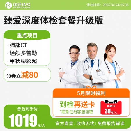 臻爱深度（升级版）