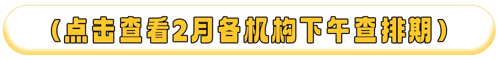 点击查看更多超值体检套餐