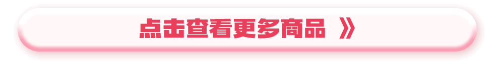 点击查看更多超值体检套餐