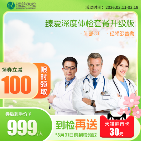 臻爱深度（升级版）