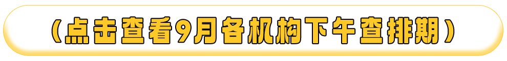 点击查看更多超值体检套餐